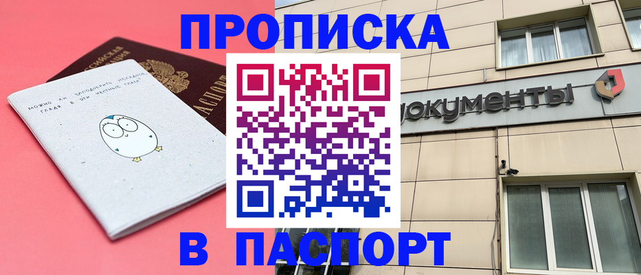 временная регистрация для всех в Камызяке