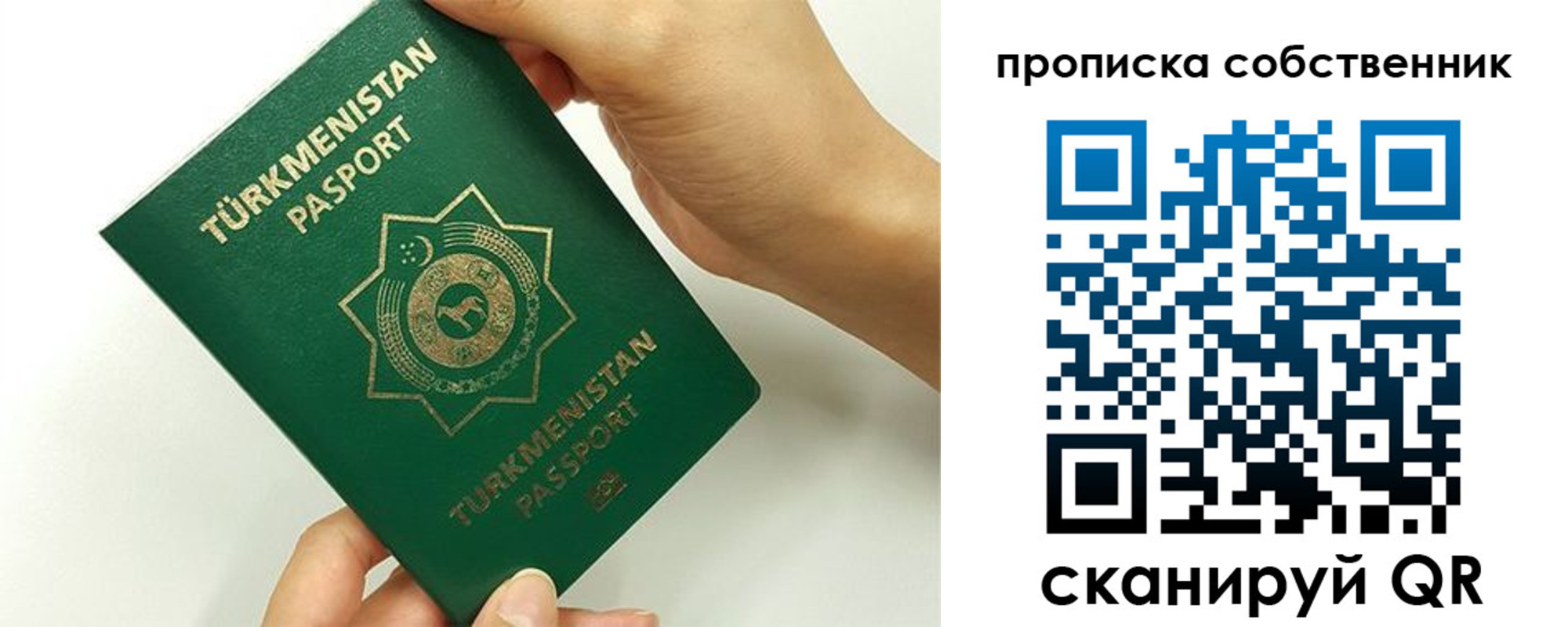 временная регистрация в квартире в Камызяке