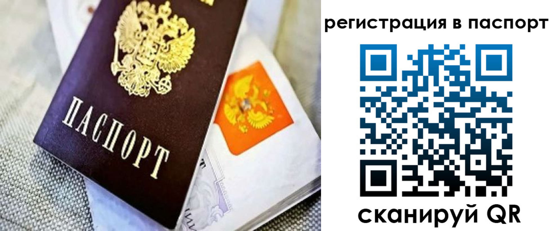 временная регистрация в Камызяке