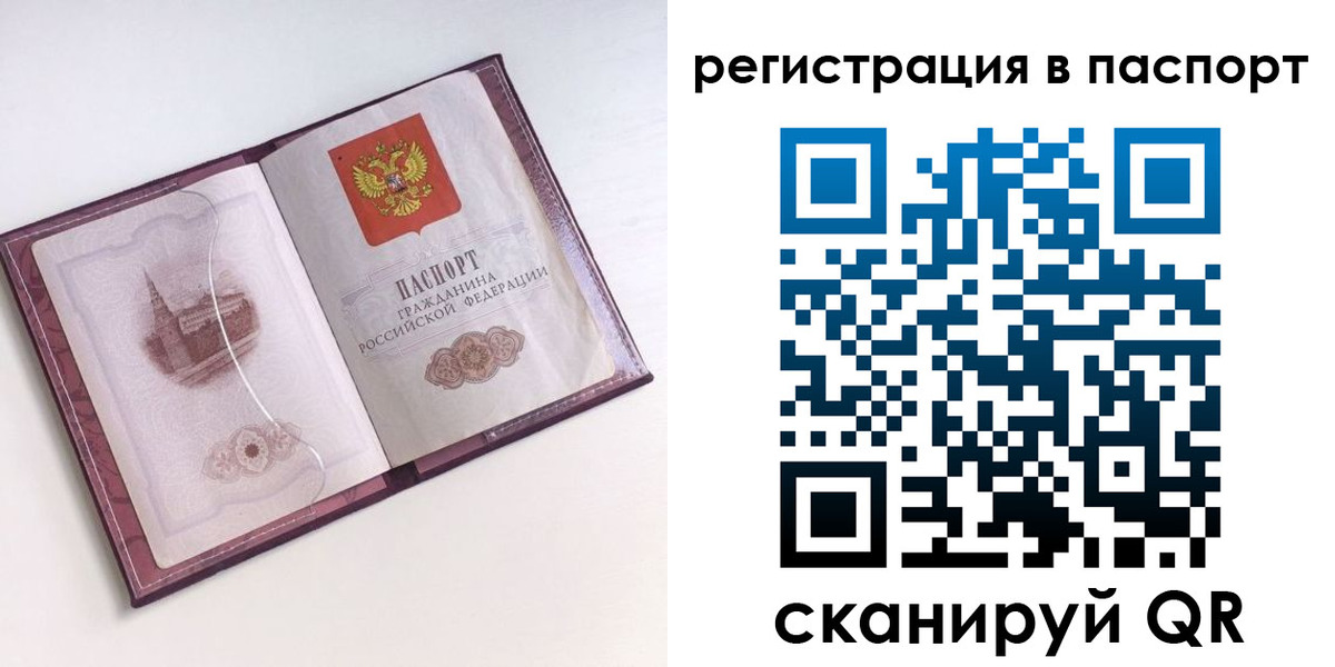 временная регистрация купить в Камызяке