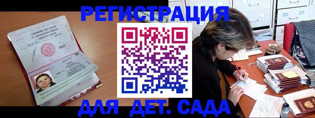 временная регистрация купить в Камызяке