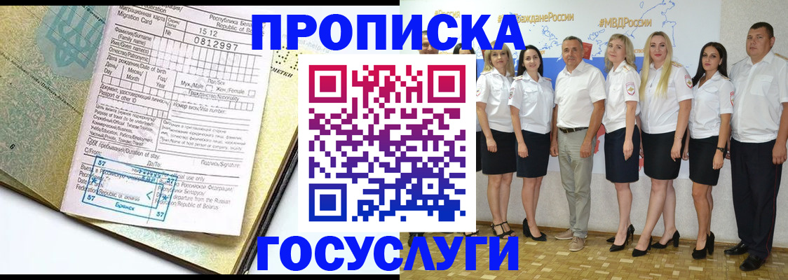 прописка регистрация в Камызяке