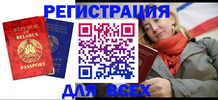 прописка для военкомата в Камызяке