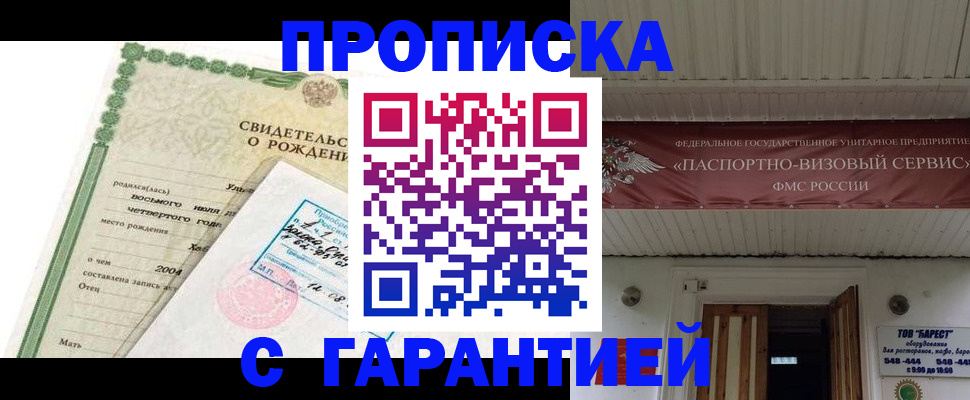 временная регистрация законно в Камызяке