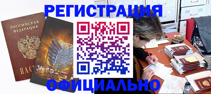 прописка для кредита в Камызяке